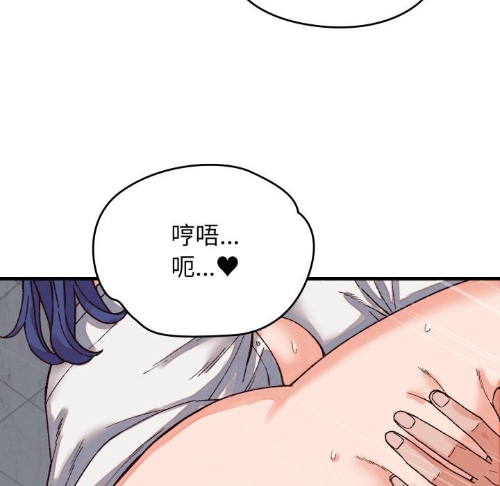 少爷的替身 - 第31話 - page 102