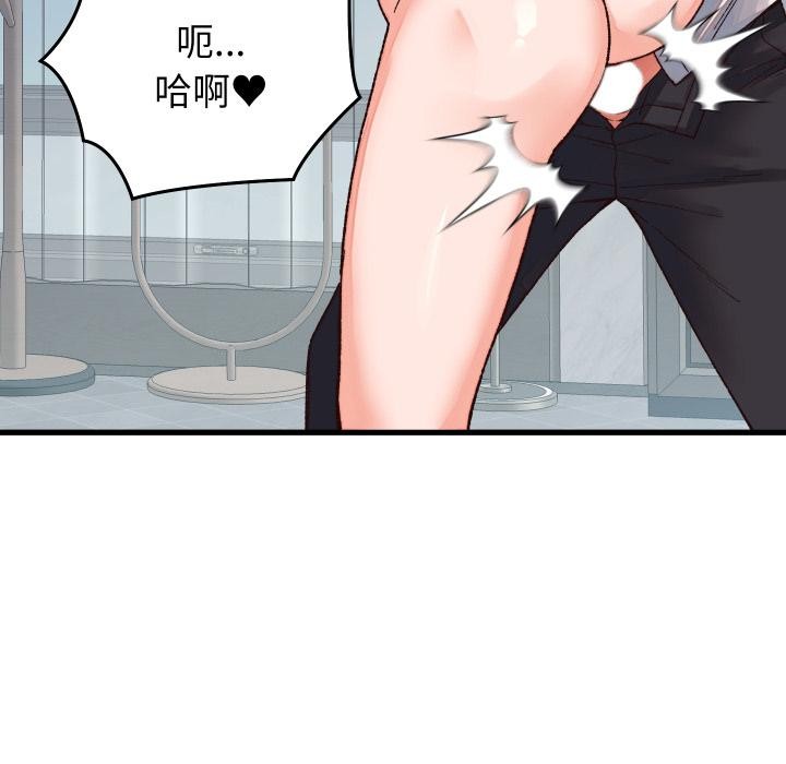 少爷的替身 - 第31話 - page 113