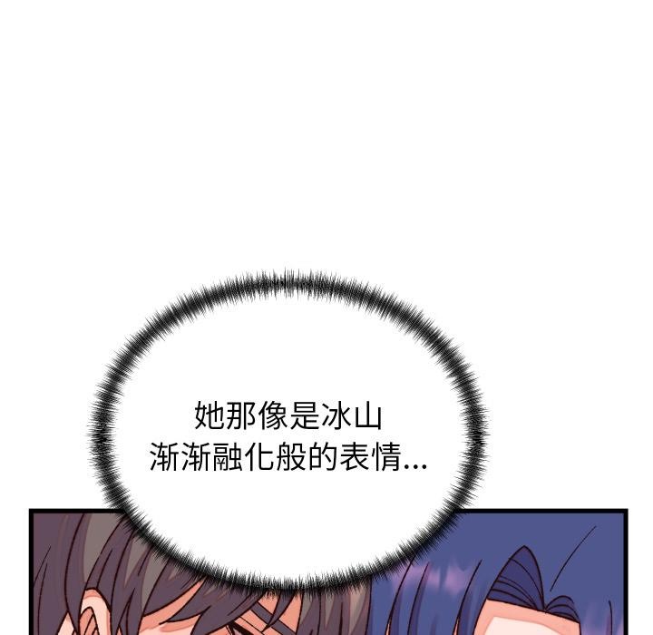 少爷的替身 - 第31話 - page 114