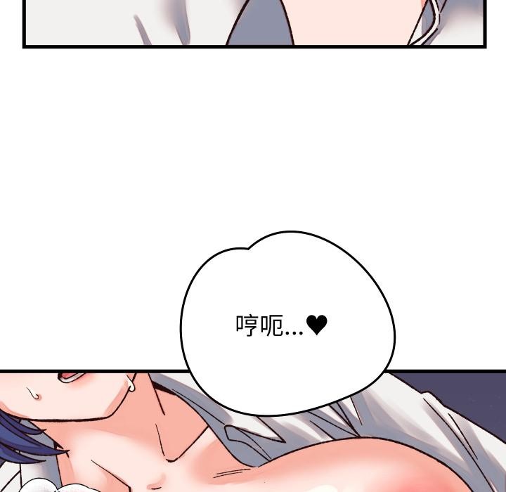 少爷的替身 - 第31話 - page 116