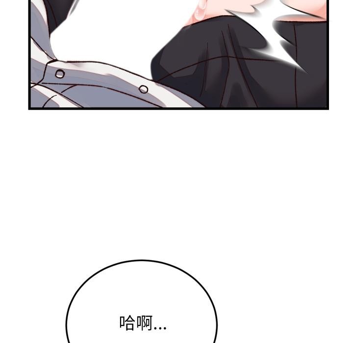 少爷的替身 - 第31話 - page 124
