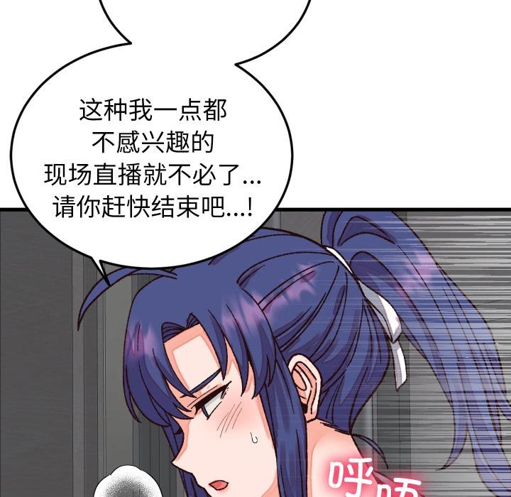 少爷的替身 - 第31話 - page 125