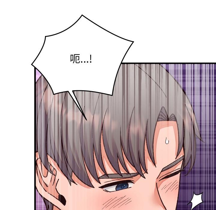 少爷的替身 - 第31話 - page 127