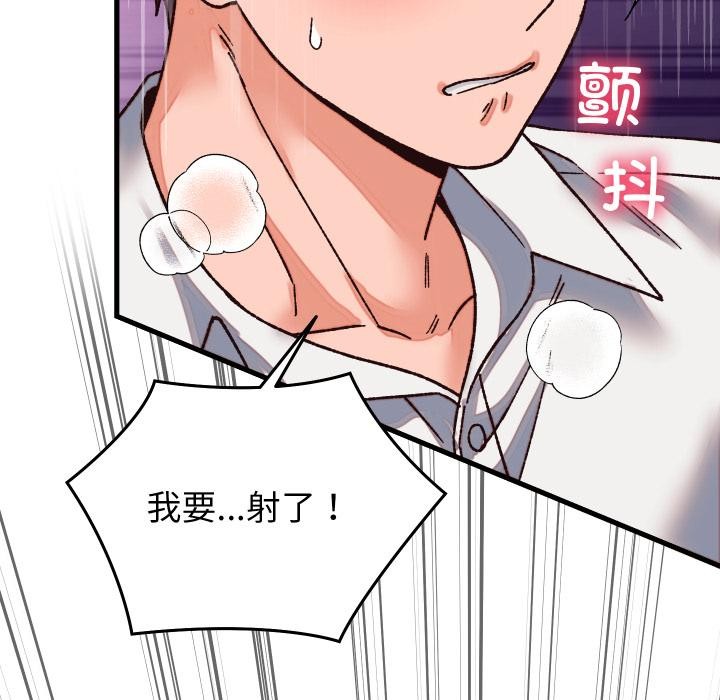 少爷的替身 - 第31話 - page 128