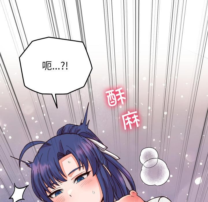 少爷的替身 - 第31話 - page 129
