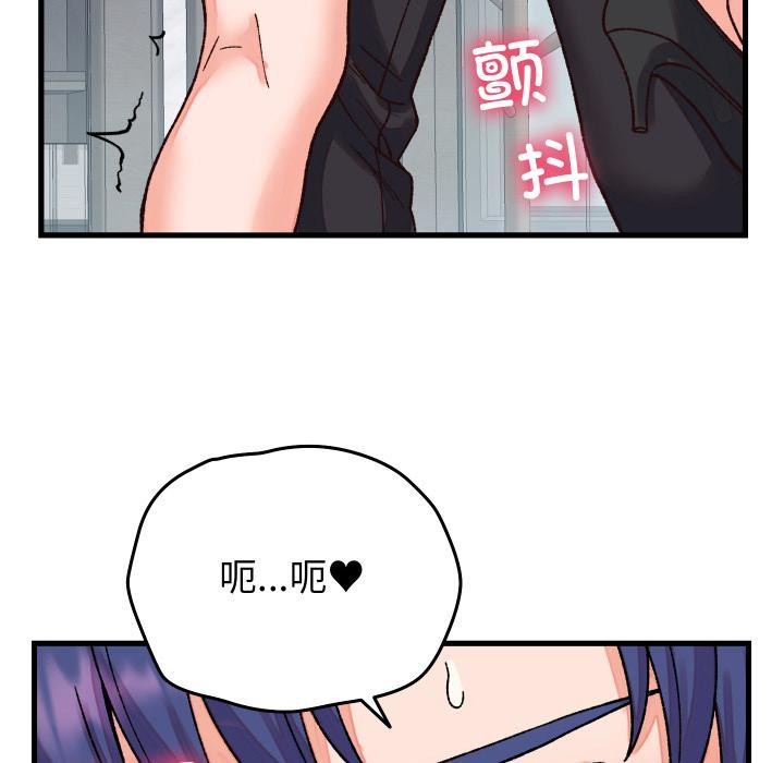 少爷的替身 - 第31話 - page 133