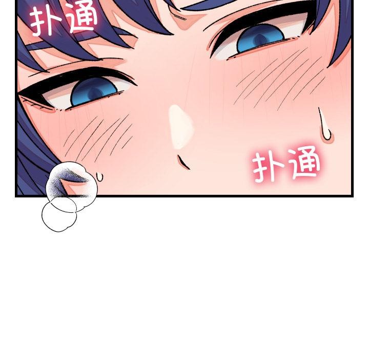 少爷的替身 - 第31話 - page 134