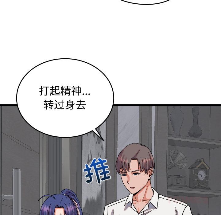 少爷的替身 - 第31話 - page 137