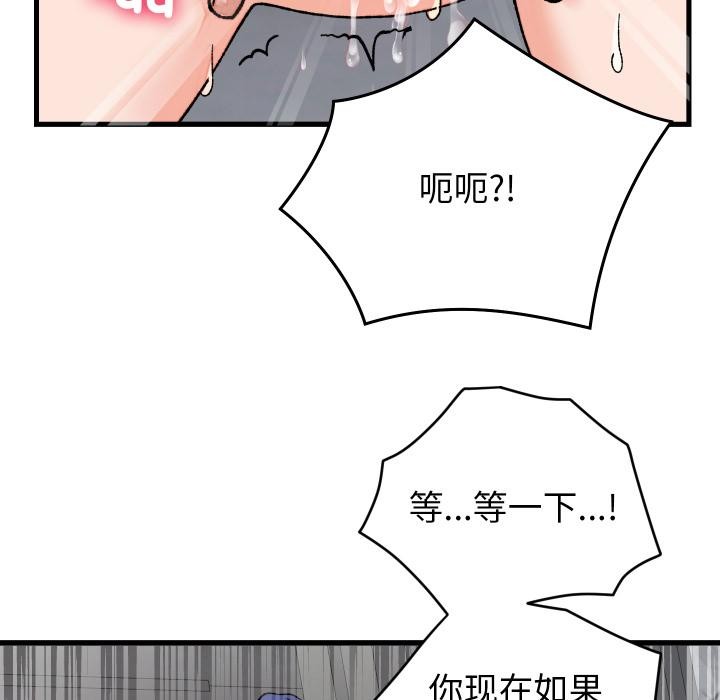 少爷的替身 - 第31話 - page 141