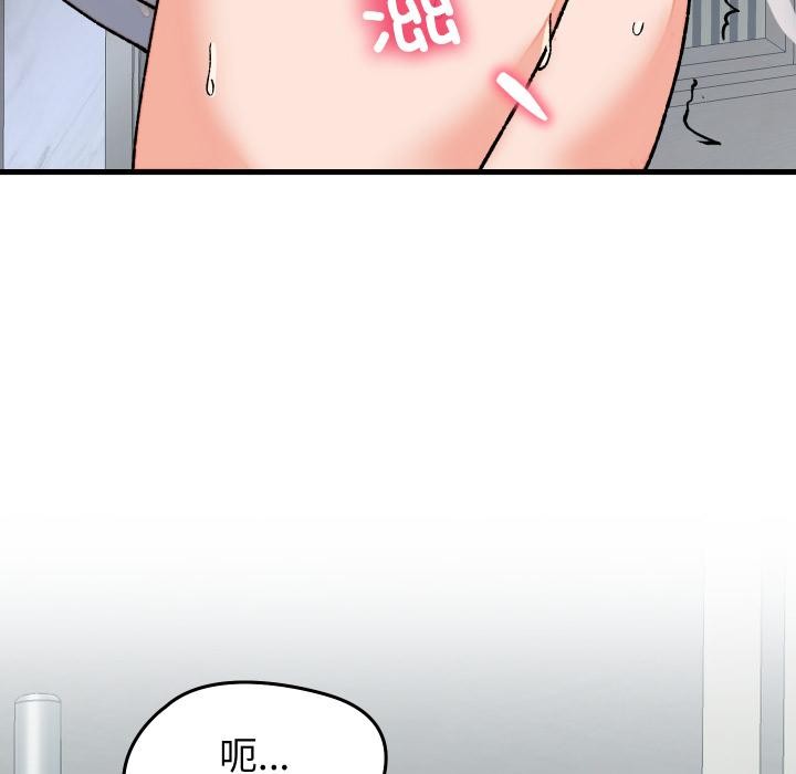 少爷的替身 - 第31話 - page 145