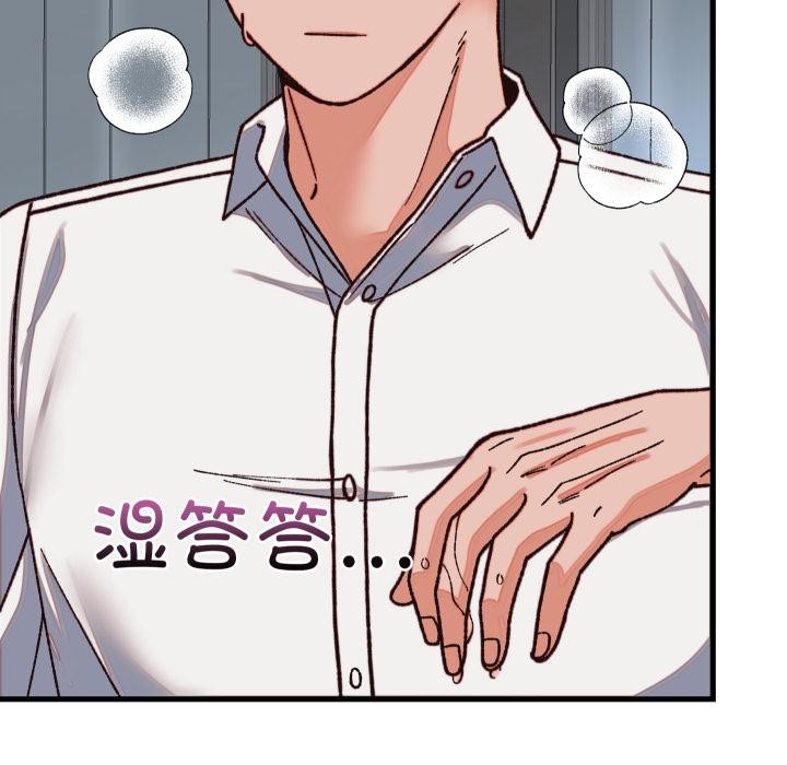 少爷的替身 - 第31話 - page 150