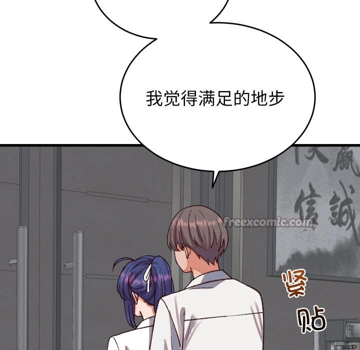 少爷的替身 - 第31話 - page 154