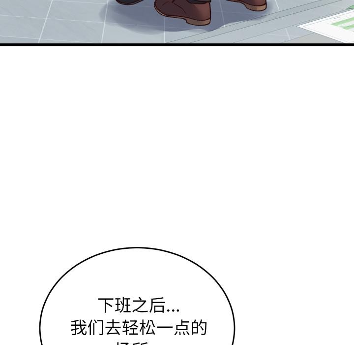少爷的替身 - 第31話 - page 156