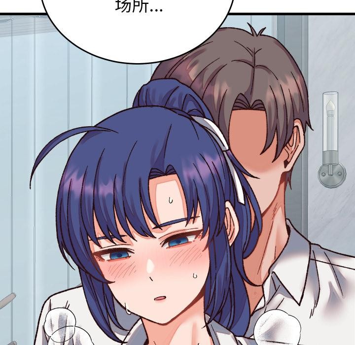 少爷的替身 - 第31話 - page 157