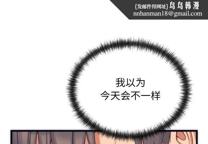 少爷的替身 - 第3话 - page 1