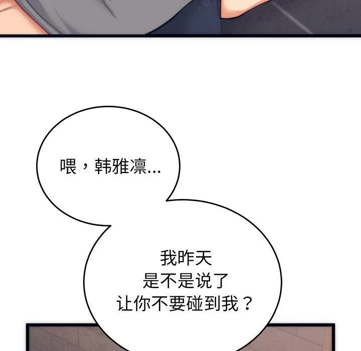 少爷的替身 - 第3话 - page 8