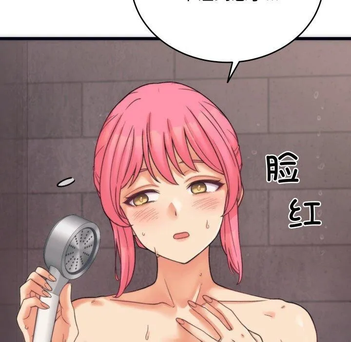 少爷的替身 - 第3话 - page 11