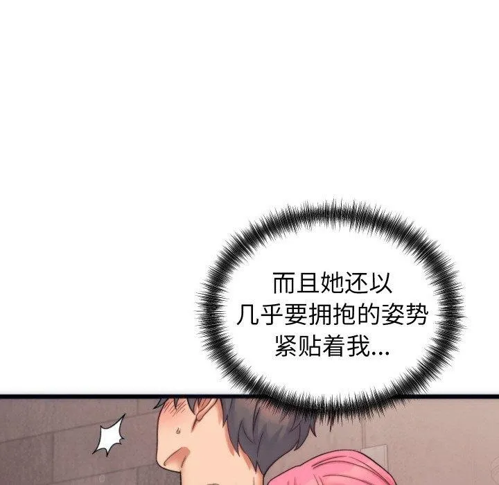 少爷的替身 - 第3话 - page 27