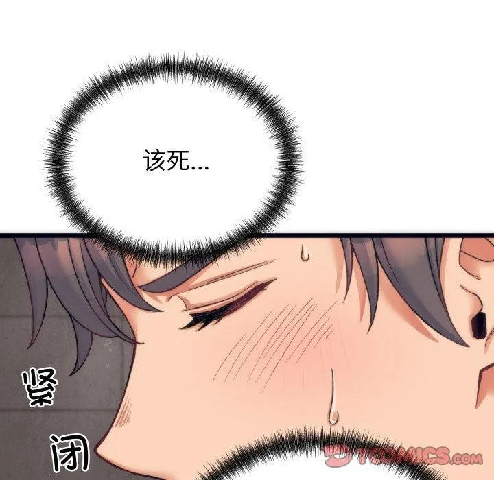 少爷的替身 - 第3话 - page 30
