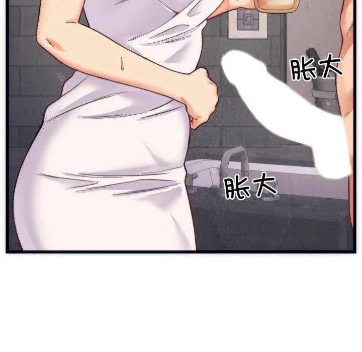 少爷的替身 - 第3话 - page 38