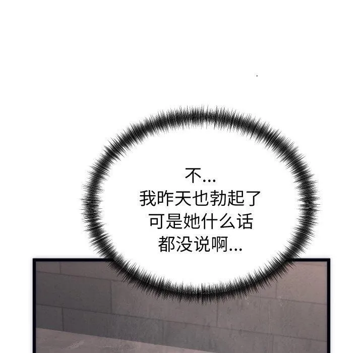 少爷的替身 - 第3话 - page 39