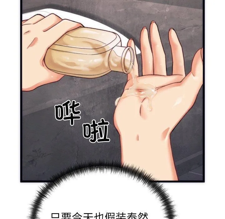 少爷的替身 - 第3话 - page 40