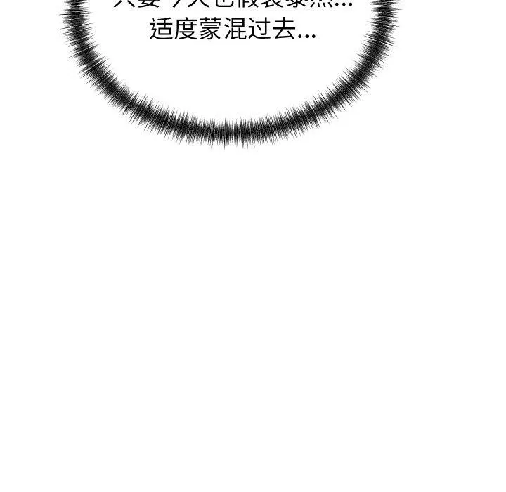 少爷的替身 - 第3话 - page 41