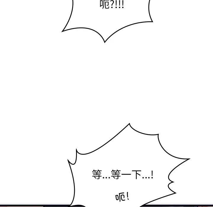 少爷的替身 - 第3话 - page 44