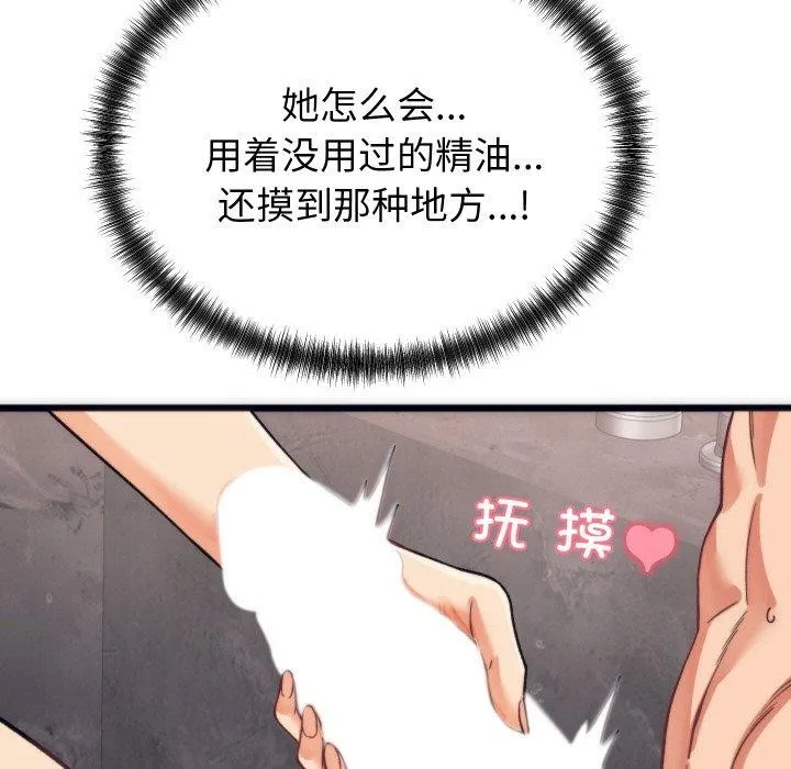 少爷的替身 - 第3话 - page 46