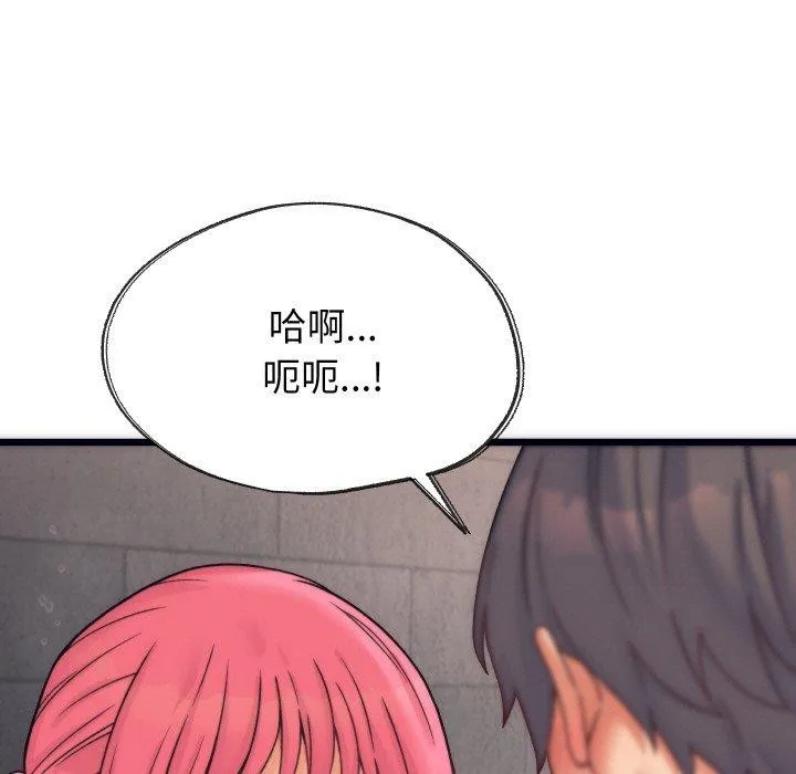 少爷的替身 - 第3话 - page 48