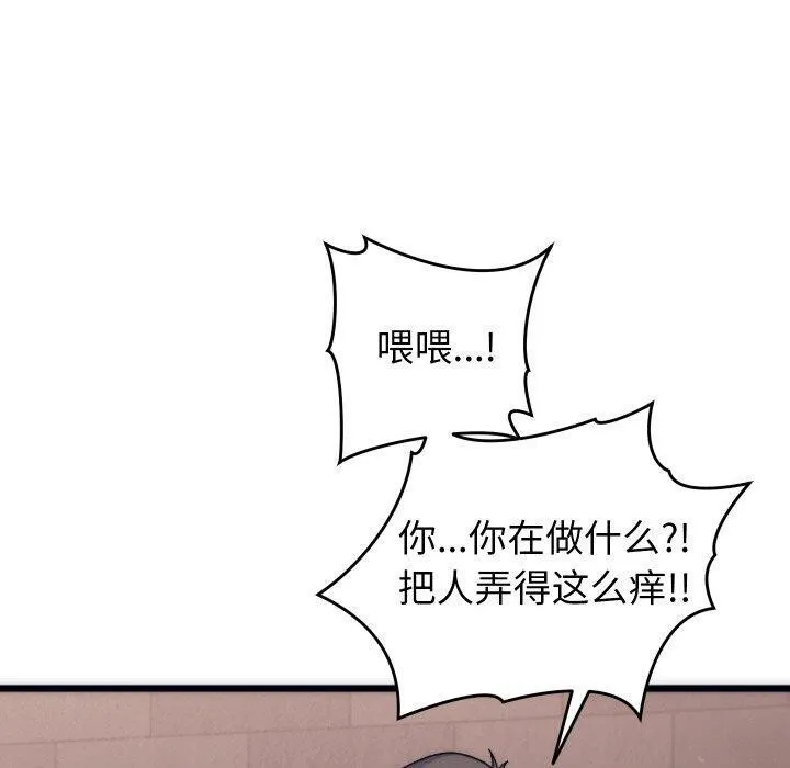 少爷的替身 - 第3话 - page 50