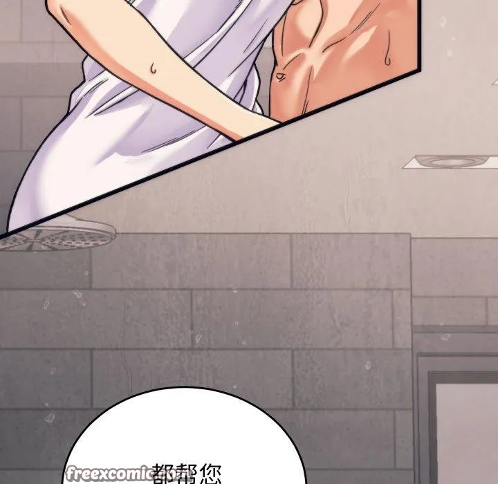 少爷的替身 - 第3话 - page 56