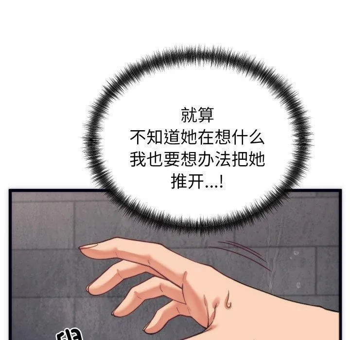 少爷的替身 - 第3话 - page 62