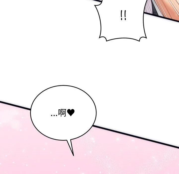 少爷的替身 - 第3话 - page 65