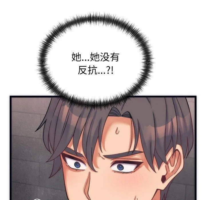 少爷的替身 - 第3话 - page 68