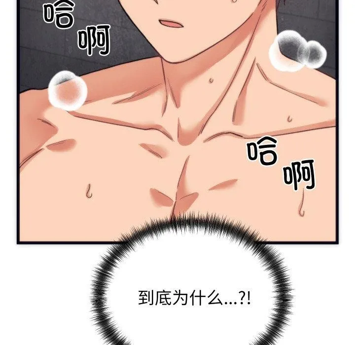 少爷的替身 - 第3话 - page 69