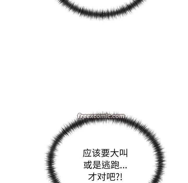少爷的替身 - 第3话 - page 70