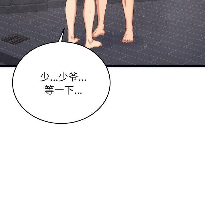 少爷的替身 - 第3话 - page 72