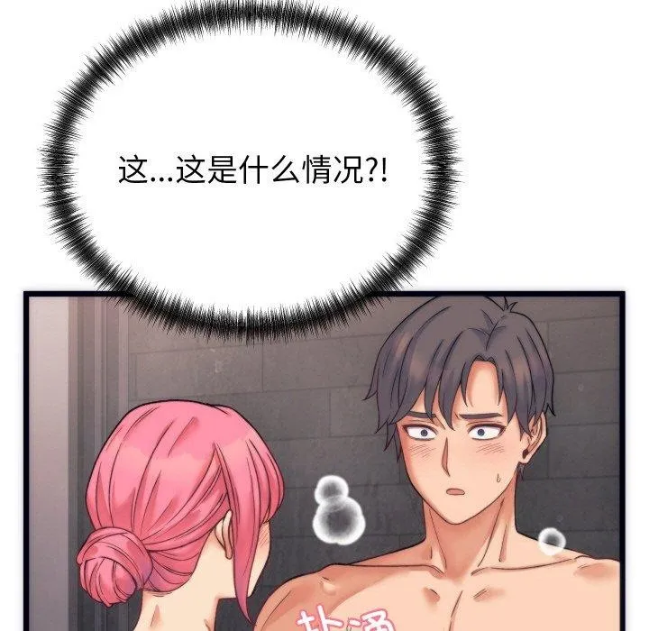少爷的替身 - 第3话 - page 82