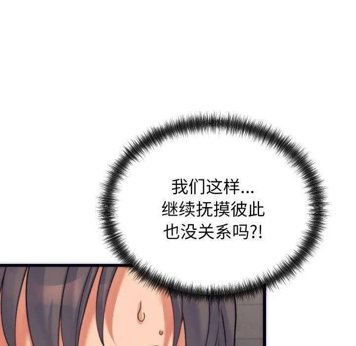 少爷的替身 - 第3话 - page 87