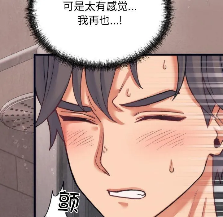 少爷的替身 - 第3话 - page 104