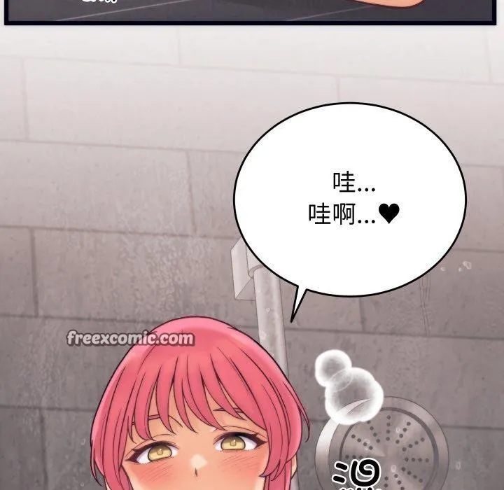 少爷的替身 - 第3话 - page 112