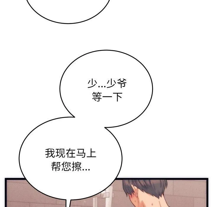 少爷的替身 - 第3话 - page 115