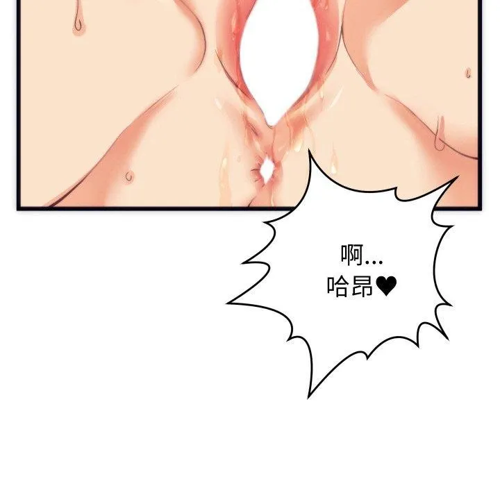 少爷的替身 - 第3话 - page 132