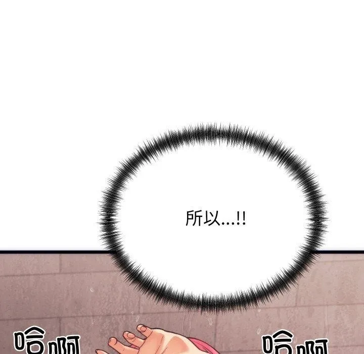 少爷的替身 - 第3话 - page 133