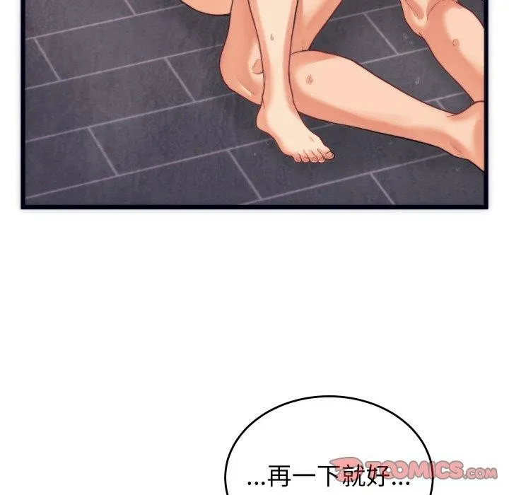 少爷的替身 - 第3话 - page 138