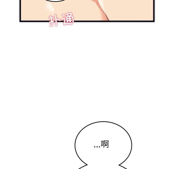 少爷的替身 - 第3话 - page 142