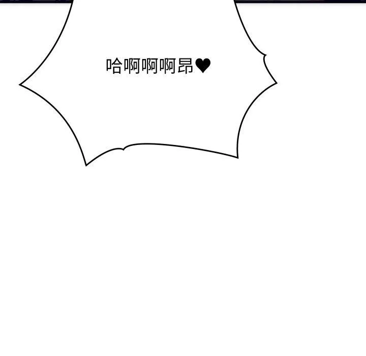 少爷的替身 - 第3话 - page 155