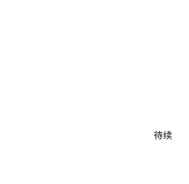 少爷的替身 - 第3话 - page 156