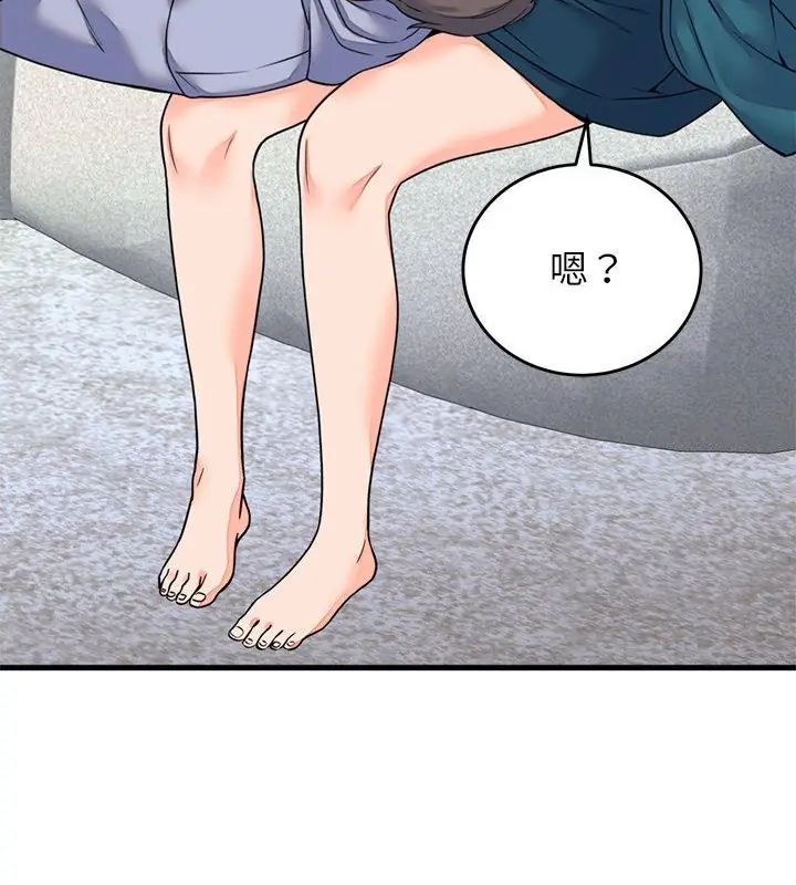 少爷的替身 - 第57話 - page 4